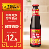 李锦记 财神蚝油510g  0添加防腐剂 鲜蚝熬煮 火锅调料蘸料 上等提鲜