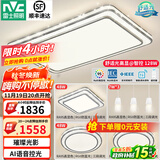 雷士（NVC）吸顶灯客厅灯语音智能现代轻奢新中式卧室灯led照明灯具套餐-晶宏 【舒适光】智控客厅3室2厅餐吊灯