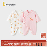 童泰婴儿连体衣新生儿衣服四季0-6月初生宝宝哈衣爬服纯棉内衣2件装 粉色小花 （四季款） 52cm (建议0-2个月身高50-55cm)