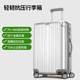 飞流高颜值行李箱男超轻音万向轮铝框拉杆箱女旅行箱学生密码箱子 科技银【金属包角-隐藏挂包】 26英寸 【中长途旅游/商务出差】