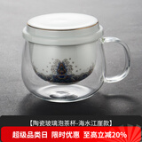 容山堂玻璃杯茶水分离绿茶泡茶杯珐琅彩陶瓷内胆加热保温杯垫茶具 陶瓷玻璃泡茶杯-海水江崖款