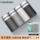 CabraKalani男士内裤男莫代尔平角抗菌无痕冰丝四角男生运动大码男式裤头裤衩 F品牌专柜灰白灰黑莫代尔 4条 XL （建议110-135斤）