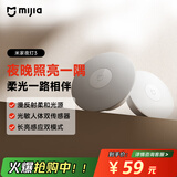 米家（MIJIA）小米米家夜灯3【政府补贴】人体楼梯卫生间卧室睡觉婴儿喂奶灯具