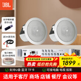 JBLControl12/14CT吸顶音响 家庭会议背景音乐嵌入式音箱 客厅卧室商铺公共广播天花吊顶定压定阻喇叭 12CT 2只+PA-508定压功放（四分区）