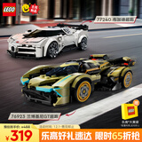 乐高(LEGO)积木 77240布加迪超跑+76923兰博基尼GT超跑 双组套