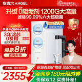 安吉尔【官方直营】净水器家用 玉龙Max1200G 直饮净水机 国家补贴 RO膜反渗透 出水0阻垢剂 纯水净饮机 【旗舰爆款】玉龙Max1200G 顶配