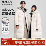鸭鸭王一博同款冰壳系列3.0pro羽绒服男女长款过膝25冬季新款极寒外套 米白色 M (建议115-135斤)