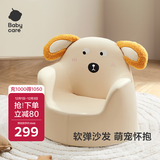 babycare儿童沙发宝宝可爱小沙发学坐座椅卡通克鲁姆米犬生日礼物
