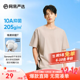 网易严选【T学家】超值抑菌T升级205g重磅棉T恤100%新疆棉 浅沙色-春夏升级 L