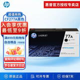 惠普（HP）77A原装硒鼓CF277A/X墨盒m329dw m429dw m429fdw 305 405 CF277A黑色硒鼓（约3100页）