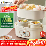 小熊（Bear）电炖锅 电炖盅 炖汤盅电炖锅 煲汤锅炖汤锅 隔水炖 婴儿煮粥锅熬粥燕窝炖盅小型1-2人DDZ-C10V1 1L