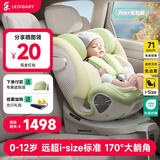 ledibaby乐蒂宝贝婴儿童安全座椅0-4-12岁汽车用宝宝座椅车载可坐躺 太空舱Pro+官配版【春芽绿】