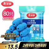 美丽雅 鞋套一次性无纺布加厚80只防滑室内机房样板间家用防尘透气脚套
