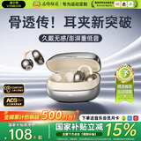 唯立德【2025最新款丨全网热销百万】蓝牙耳机耳夹式骨传导概念开放式无线不入耳运动跑步游戏AI降噪男女