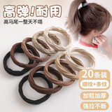 贝意品奶茶色弹力发圈20条装 耐用扎头发头绳橡皮筋女扎头皮套气质发绳 奶茶色弹力发圈20条
