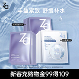 姬芮（ZA）玻尿酸B5提亮紧致面膜套装（b5*5片+双效*10片）补水保湿护肤品