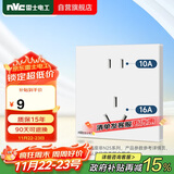 NVC雷士电工开关插座 二孔10A三孔16A大功率86型暗装插座面板 象牙白