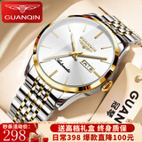 冠琴（GUANQIN）瑞士认证手表男士全自动机械表防水夜光双日历国表商务百搭男表 商务绅士钢带间白