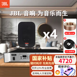 JBL 【进口喇叭热销第一】吸顶音响 天花吊顶喇叭公共广播系统商超背景音乐音箱套装蓝牙功放可接话筒 4只CSS1S/T壁挂音响赠工业级大功率多分区功放