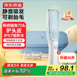 京东京造小鲸鱼婴儿理发器自动吸发 宝宝电动理发器婴儿剃头理发器新生儿剪发剃发电推子理发剪刀生日礼物