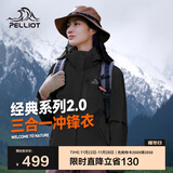 伯希和（Pelliot）【山野经典2.0】冲锋衣三合一秋冬男女户外保暖外套12340106黑2X