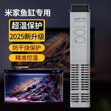 画法几何小米米家智能鱼缸专用加热棒自动恒温小米鱼缸加热棒100W