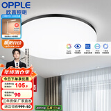 欧普（OPPLE） LED 过道吸顶灯具卧室阳台灯玄关灯饰 现代简约YT 升级呵护光【黑边-卧室灯】