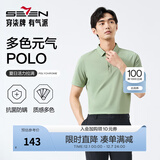 柒牌polo衫男短袖轻商务休闲夏男士纯色翻领上衣【7A抗菌2A防螨】NEW 薄荷绿（25新款） 3XL