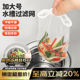 优奥 厨房水槽过滤网200只装下水道水池漏网兜垃圾漏网防堵塞袋网筛