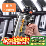 贝瑟斯水杯吨顿杯运动健身水壶 大容量水杯 夏季吸管杯塑料杯黑色1600ml