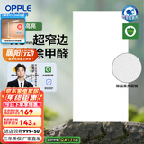 欧普（OPPLE） 集成吊顶led 铝扣板天花板格栅平板灯嵌入式厨房灯厨卫灯 锦悦【开灯可除菌除臭+智慧光】36瓦 防潮防锈抗油污