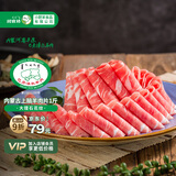 阿牧特 内蒙古上脑羊肉片500g 羊肉卷生鲜涮羊肉火锅食材小肥羊肉业出品