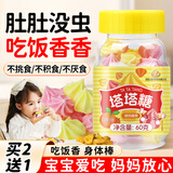 信盛堂香港正宗大药房塔塔糖山楂鸡内金成人儿童宝塔糖驱虫打蛔虫60g