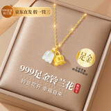 礼意久久和田玉999足金黄金吊坠铃兰花项链女款2025新款生日礼物女士女生 结婚纪念日生日礼物送老婆已婚轻奢高级圣诞节礼物女友 【999足金和田玉吊坠+925银镀24k金链】