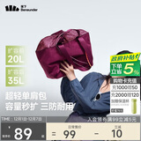 蕉下（beneunder）托特包包女包单肩包礼物大容量通勤旅行包手提行李包妈咪待产包