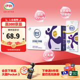 伊利舒化奶0乳糖牛奶高钙220ml*24盒/箱 零乳糖  礼盒装