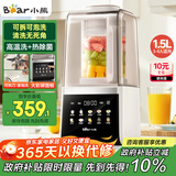 小熊（Bear）破壁机家用自清洗1.5L可拆洗免滤破壁机全自动免煮2025新款静音免洗3-4人热烘除菌G12F8国家补贴