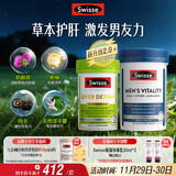 Swisse斯维诗男士健康套装（2代奶蓟草护肝片120片+雄风片120片）养肝 