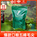 采花毛尖【2025新茶】五峰毛尖绿茶特级250g袋装半斤自己喝云雾茶叶栗香