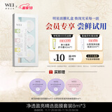 蔚蓝之美清洁抗皱紧致净透盈亮精选涂抹面膜补水面膜3颗 生日送礼物