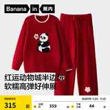 蕉内【刘浩存同款】绒绒520H睡衣男女士保暖加厚半边绒情侣家居服冬季 【女士圆领】好运红-小花阿发 XL