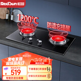 红日（RedSun）红外线燃气灶60分钟固定定时防遗忘煤气灶双灶具天然气液化气家用猛火灶不锈钢/钢化玻璃EM208B/G EM208B 多重防爆钢化玻璃面板 天然气