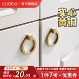 卡贝（cobbe）黄铜拉手柜门拉手衣柜把手橱柜抽屉柜子拉手现代纯北欧极简五金 LS155款-拉环【直径44mm】