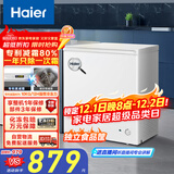 海尔（Haier）200升单温海尔冰柜家用小冰柜小型小冰箱小型冷柜京东自营家电国家补贴BC/BD-200GHDT国家补贴
