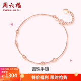 周六福（ZLF）   黄18K金手链女款小金豆转运彩金手链生日 K红-16+2.5cm尾链 1.1-1.3g
