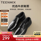 天美意皮鞋男士商务舒适通勤男鞋商场同款鞋子男生结婚帅气正装皮鞋