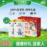 御宝纯羊奶粉100%生羊乳高钙儿童学生中老年成人女士礼盒装健康早餐