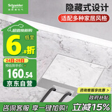 施耐德电气地插座隐藏式地面插座 不锈钢嵌入式五孔地插 (带底盒）