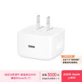 Apple/苹果【新品】40W USB-C充电器 苹果手机充电器手机快充头 苹果17充电器 MGKP4CH/A*企业专享