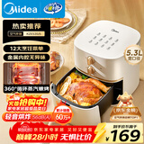 美的（Midea）空气炸锅免翻面易用双旋钮 家用实用大容量5.3L 多功能空气炸锅蒸烤一体 金属内腔  MF-KZE535J5